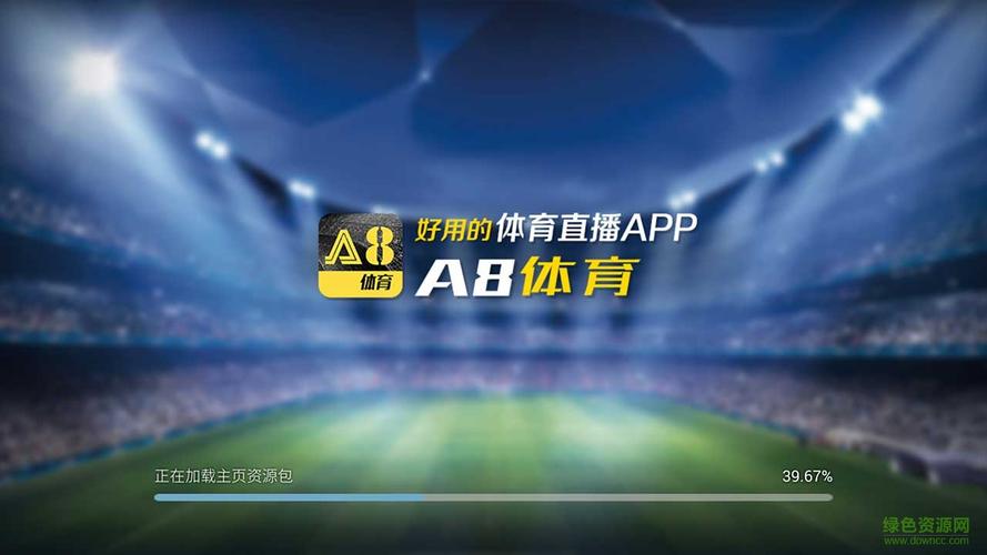 ca88体育app（a8体育安卓下载）