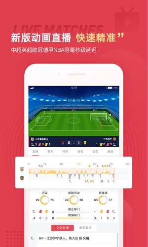 雷达体育app（雷达体育app下载安装手机版）